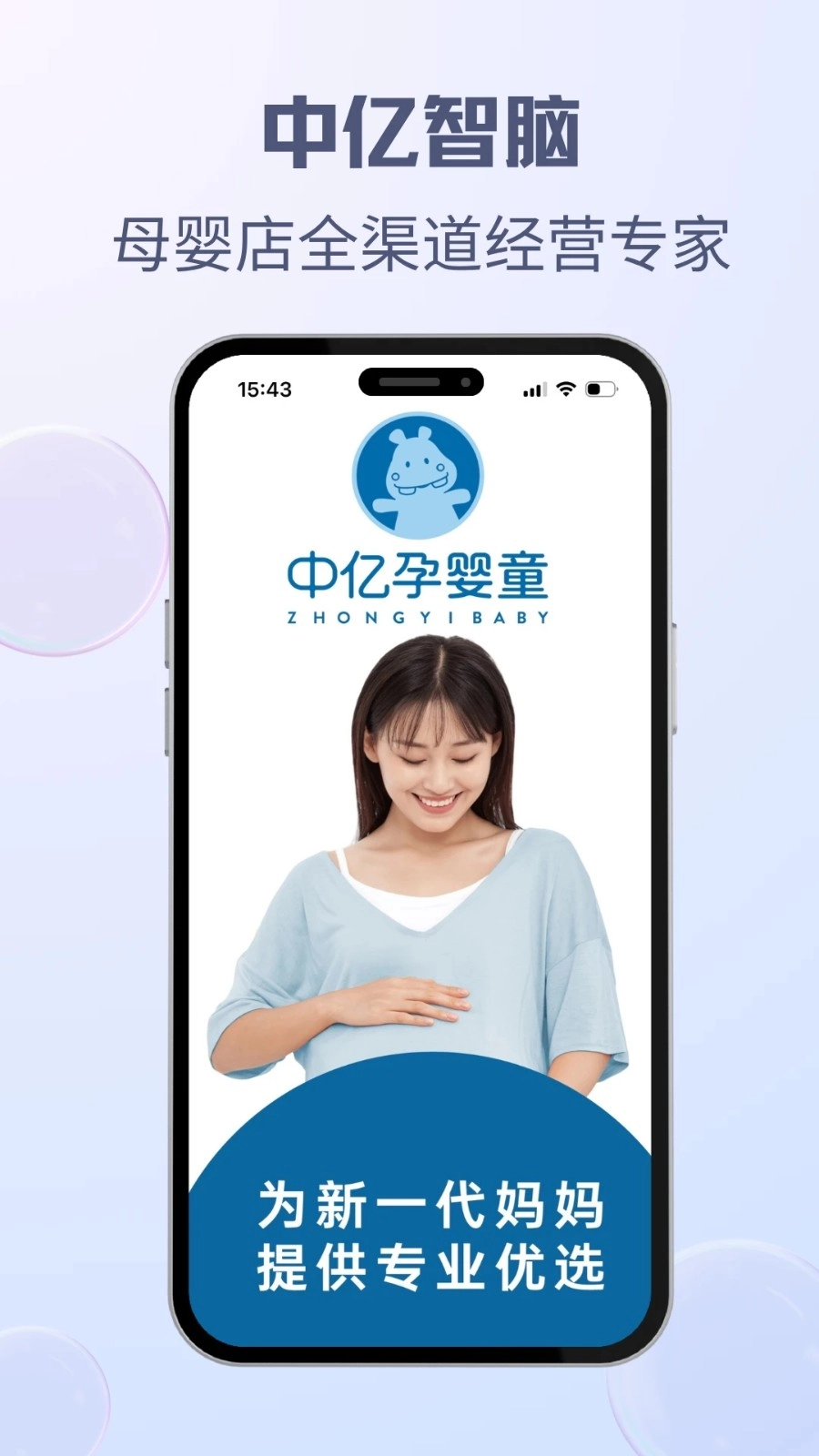 中亿智脑