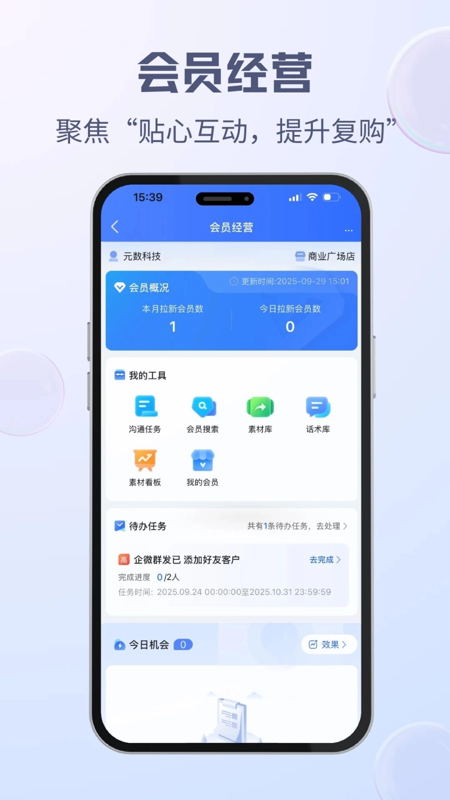 中亿智脑