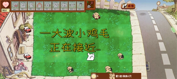 植物大战僵尸线条小狗版截图1