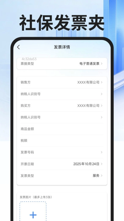 社保医保专家图1