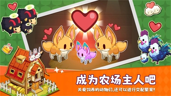 迷你农场内购版手机下载