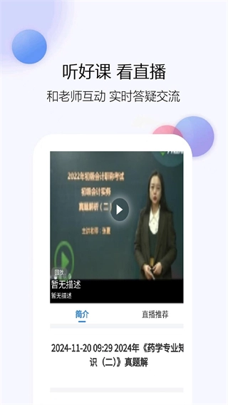 医学题库网3