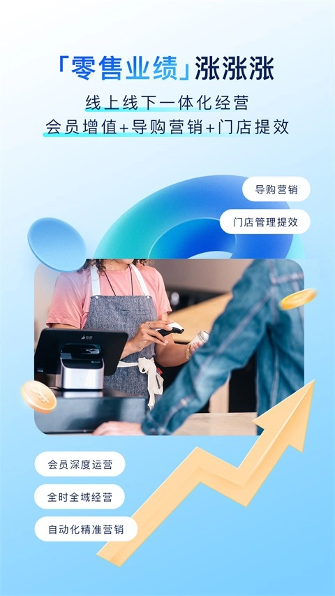 有赞门店