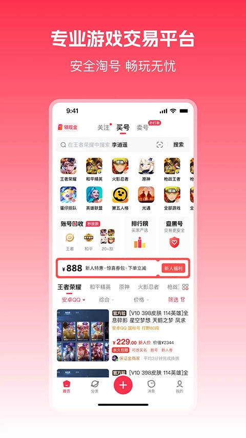 淘号玩网页版-图1