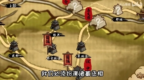北伐模拟器图2