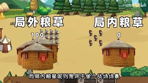 北伐模拟器图4