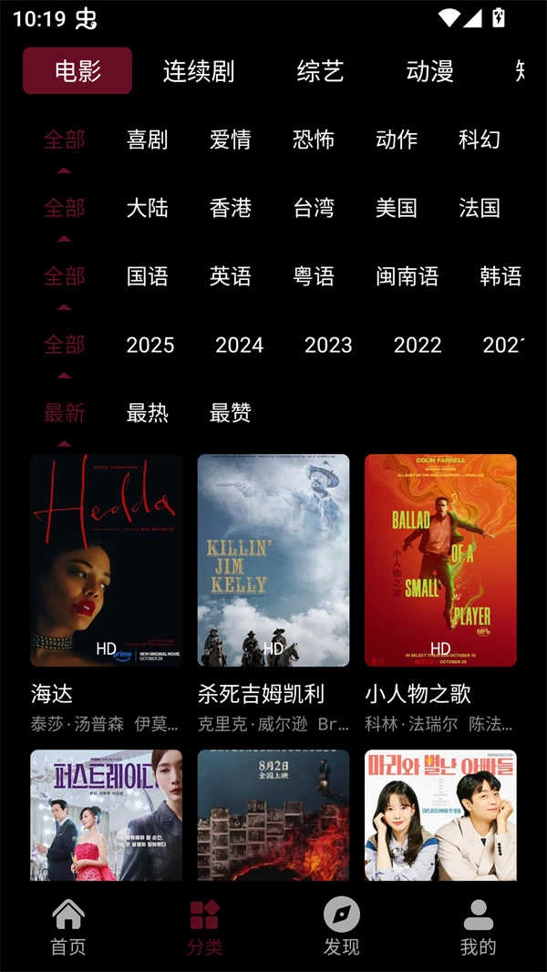 哪吒视频-图3