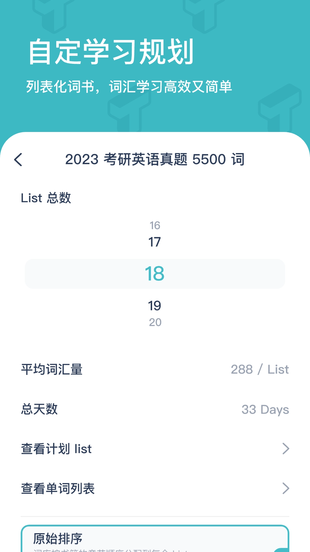 炭炭背单词本  免费原版图2