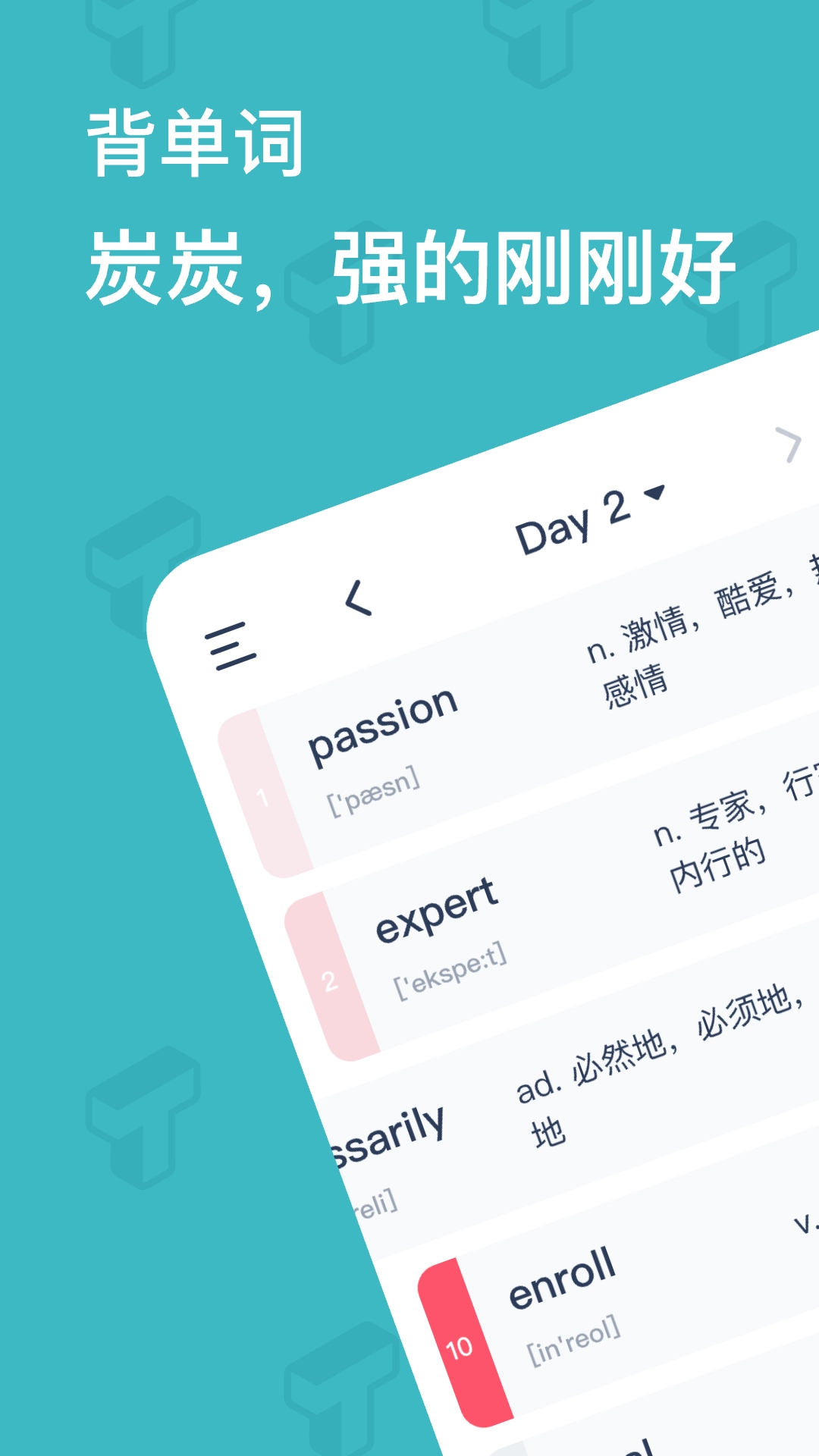 炭炭背单词本  免费原版图1