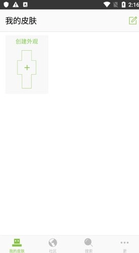 我的世界皮肤编辑器skinseed中文版-图2