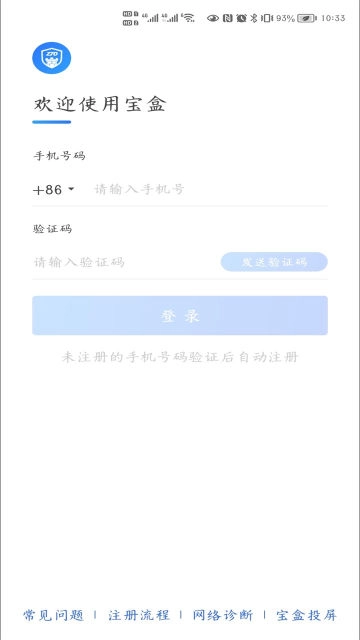 中通宝盒最新版-图2