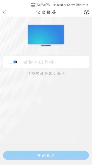中通宝盒最新版-图3