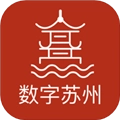 数字苏州手机版