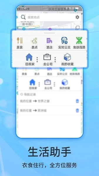 北斗导航系统正版
