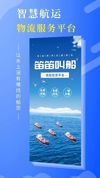 笛笛叫船中文版图2