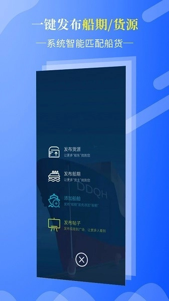 笛笛叫船中文版图1