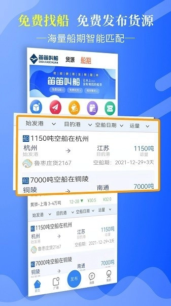 笛笛叫船中文版图5
