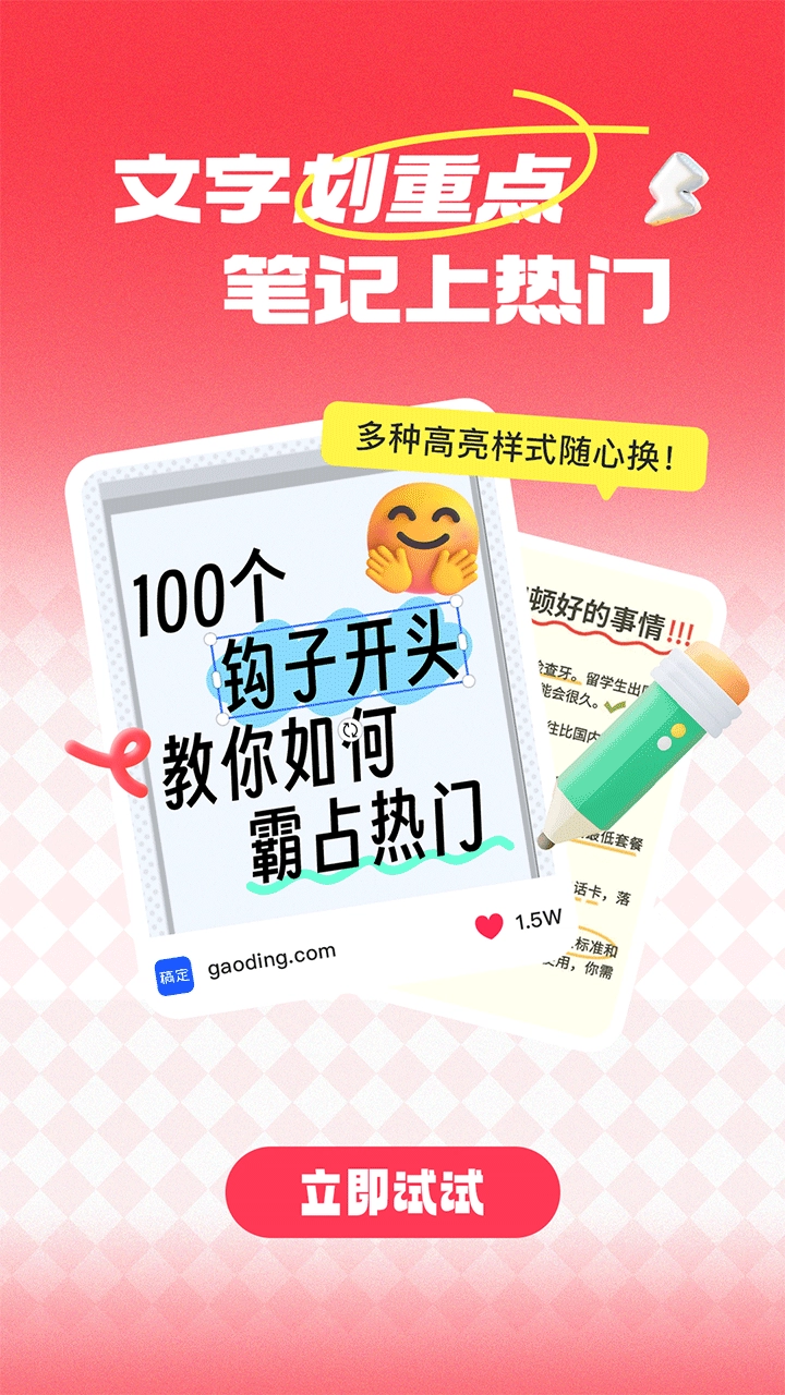 稿定AI设计安卓版-图1