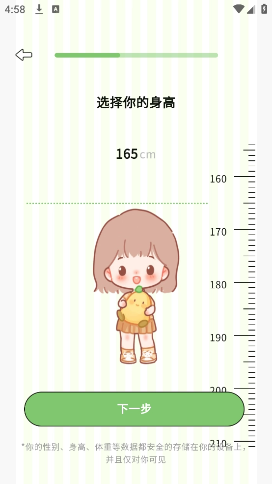 减肥21天燃脂记安卓版(4)