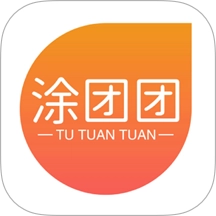 涂团团免费版