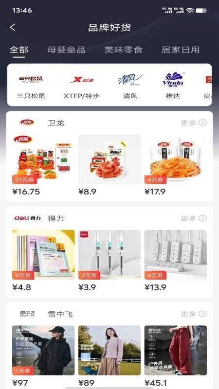 涂团团免费版