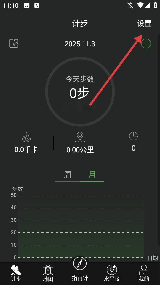 出行指南针手机版安装下载