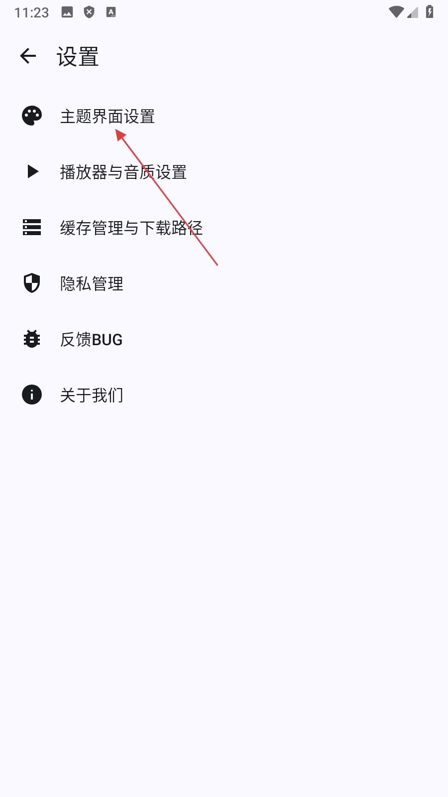 听点音乐纯净版安卓下载