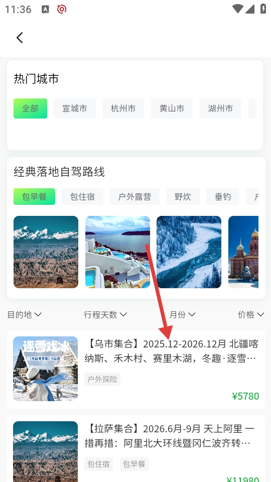 小朱自驾正式版下载