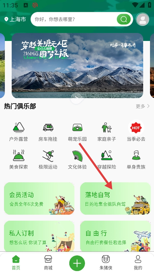 小朱自驾正式版下载
