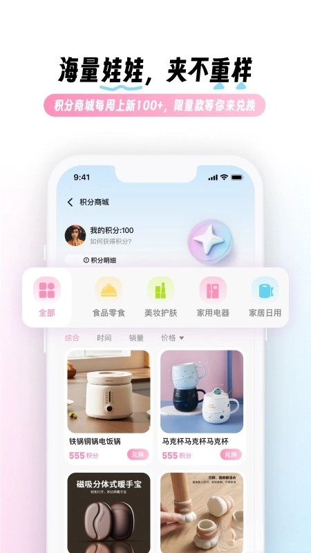 兜夹抓娃娃