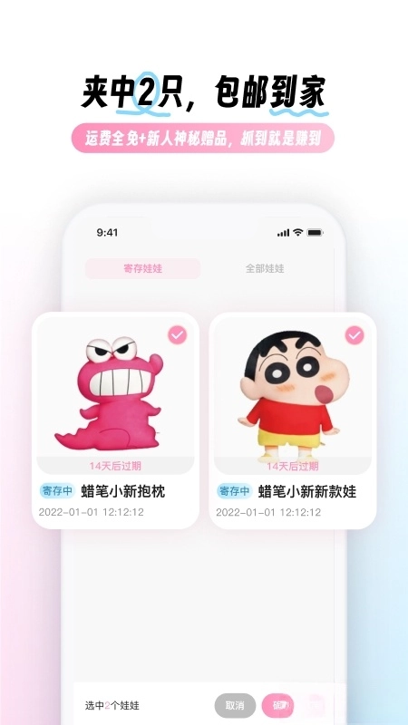 兜夹抓娃娃