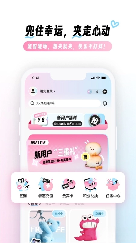 兜夹抓娃娃