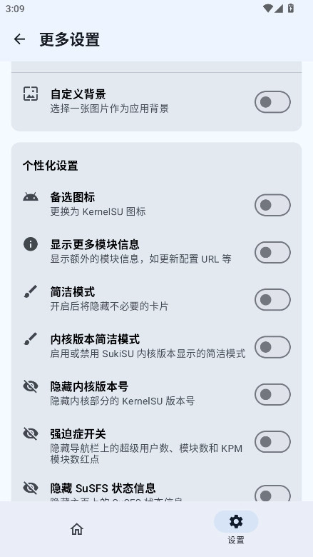 SukiSU Ultra  安卓版-图2