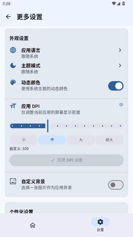 SukiSU Ultra  安卓版-图4
