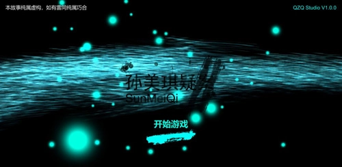 孙美琪疑案朱孝坤最新版图2