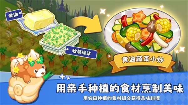迷你农场内购版截图1