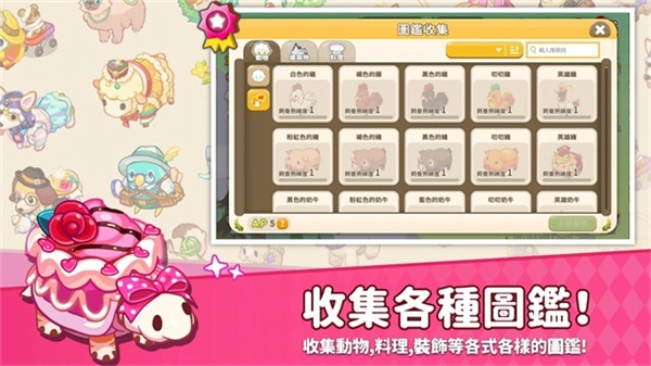 迷你农场内购版截图0
