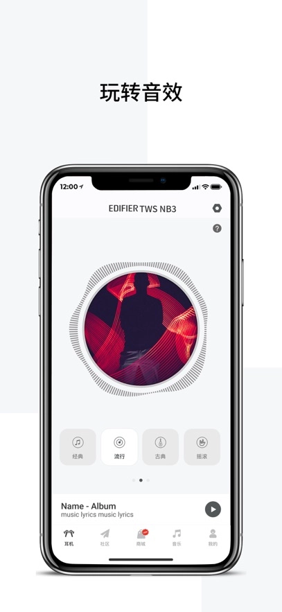 漫步者耳机(Edifier Connect)  最新版图1