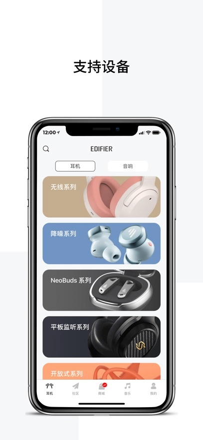 漫步者耳机(Edifier Connect)  最新版图4