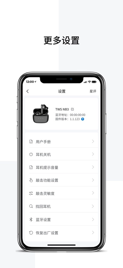 漫步者耳机(Edifier Connect)  最新版图2