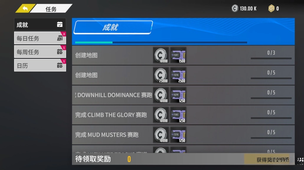 越野联赛游戏  安卓版图1