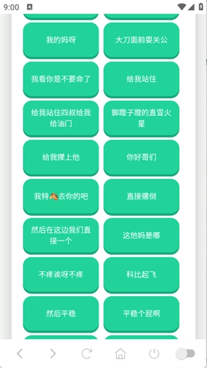 吃我一击语音盒安卓免费版(1)