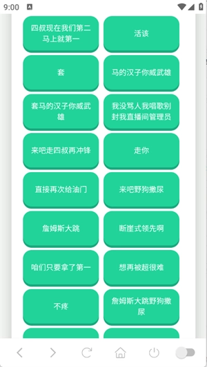 吃我一击语音盒安卓免费版(4)