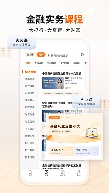 资管云平台2