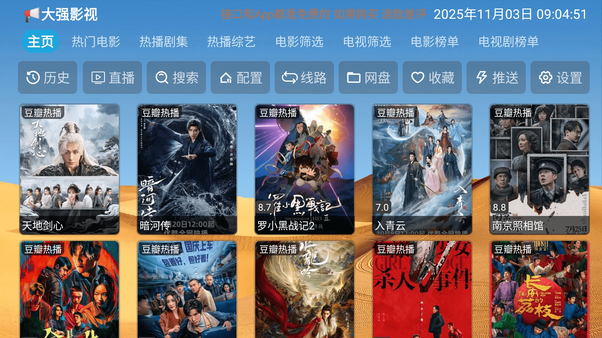 大强影视最新版(2)