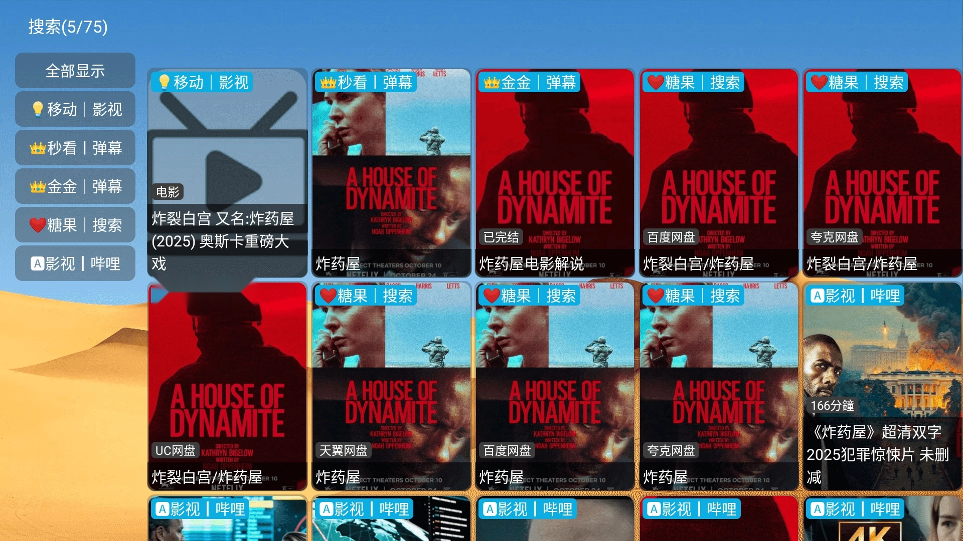 大强影视最新版(1)