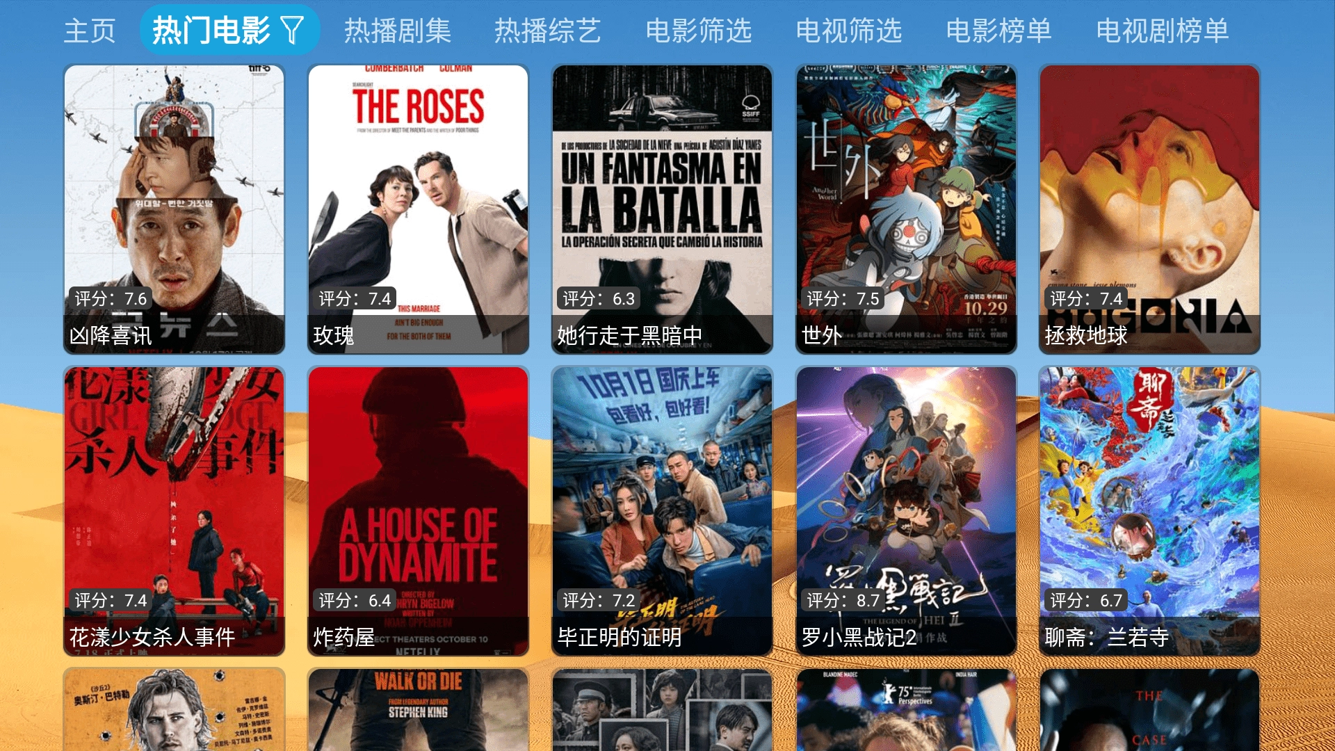 大强影视最新版(4)