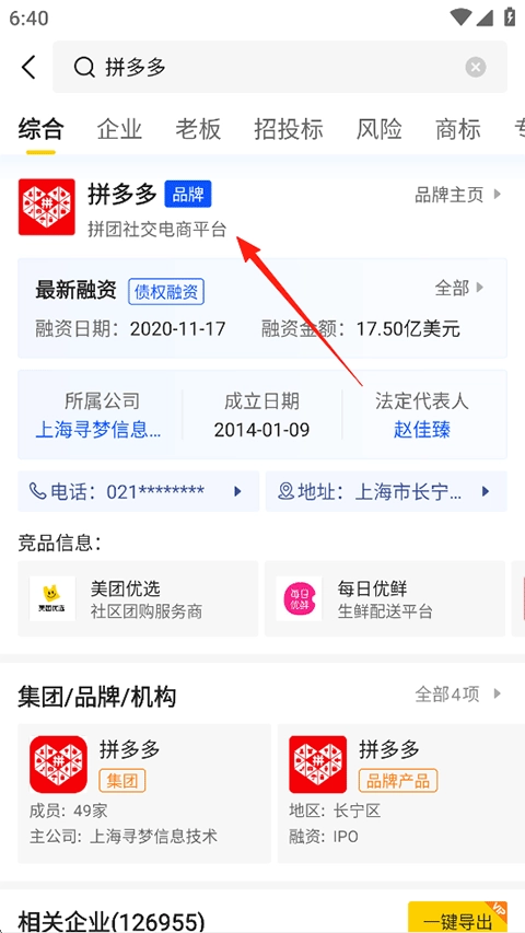 启信宝安装包下载