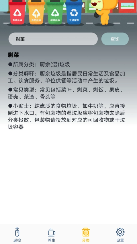 长虹空调手机遥控器(2)