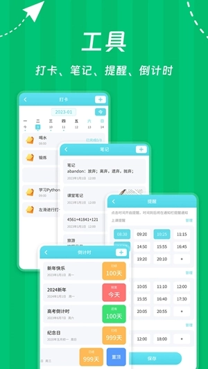 Weekly课程表手机版-图1